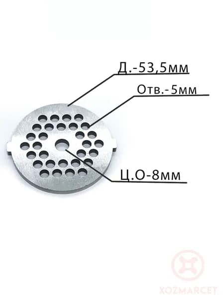 Решетка №2 основная для мясорубки Supra MGS-1805T(отв.5mm, H-4mm,сталь)