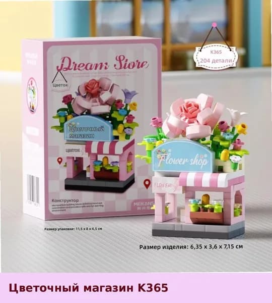 Конструктор для детей: Миниатюрный фургон с десертами из кубиков