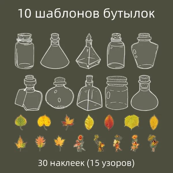 Наклейки