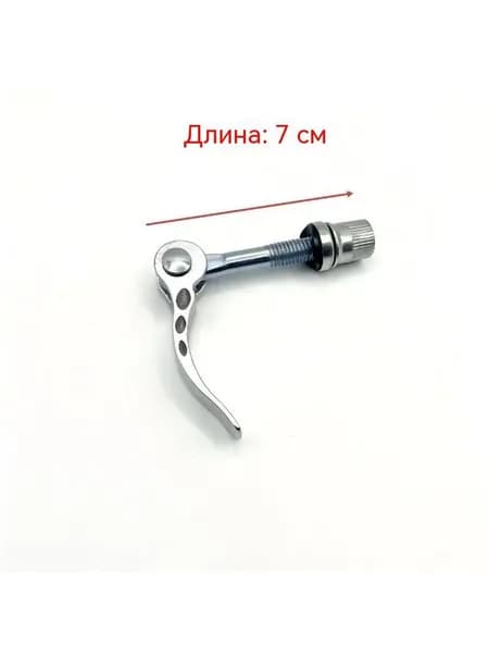 Велосипедный быстроразъемный рычаг