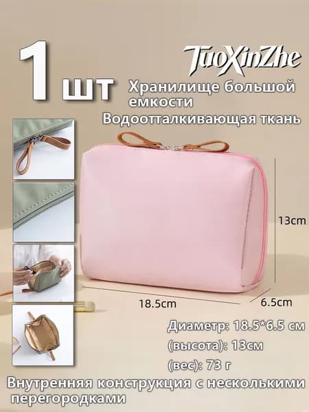 Сумка для мамы