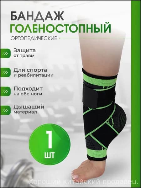 Защита голени, размер: 10 (XL)