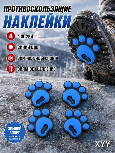 Противоскользящая наклейка на сноуборд stomp pad, нескользящий коврик для лыж, аксессуар для зимнего спорта, быстрый монтаж