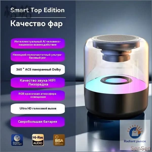 Умная колонка, с искусственным интеллектом GigaChat,10,прозрачный,черный