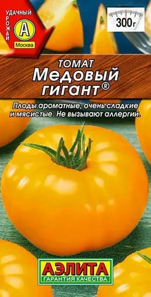 Семена Томат Медовый Гигант (20 семян) - Аэлита