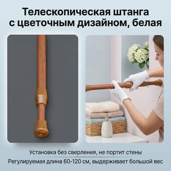 Карниз для ванной 1 ряд