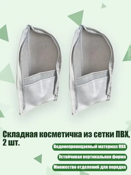 Набор средств для гигиены