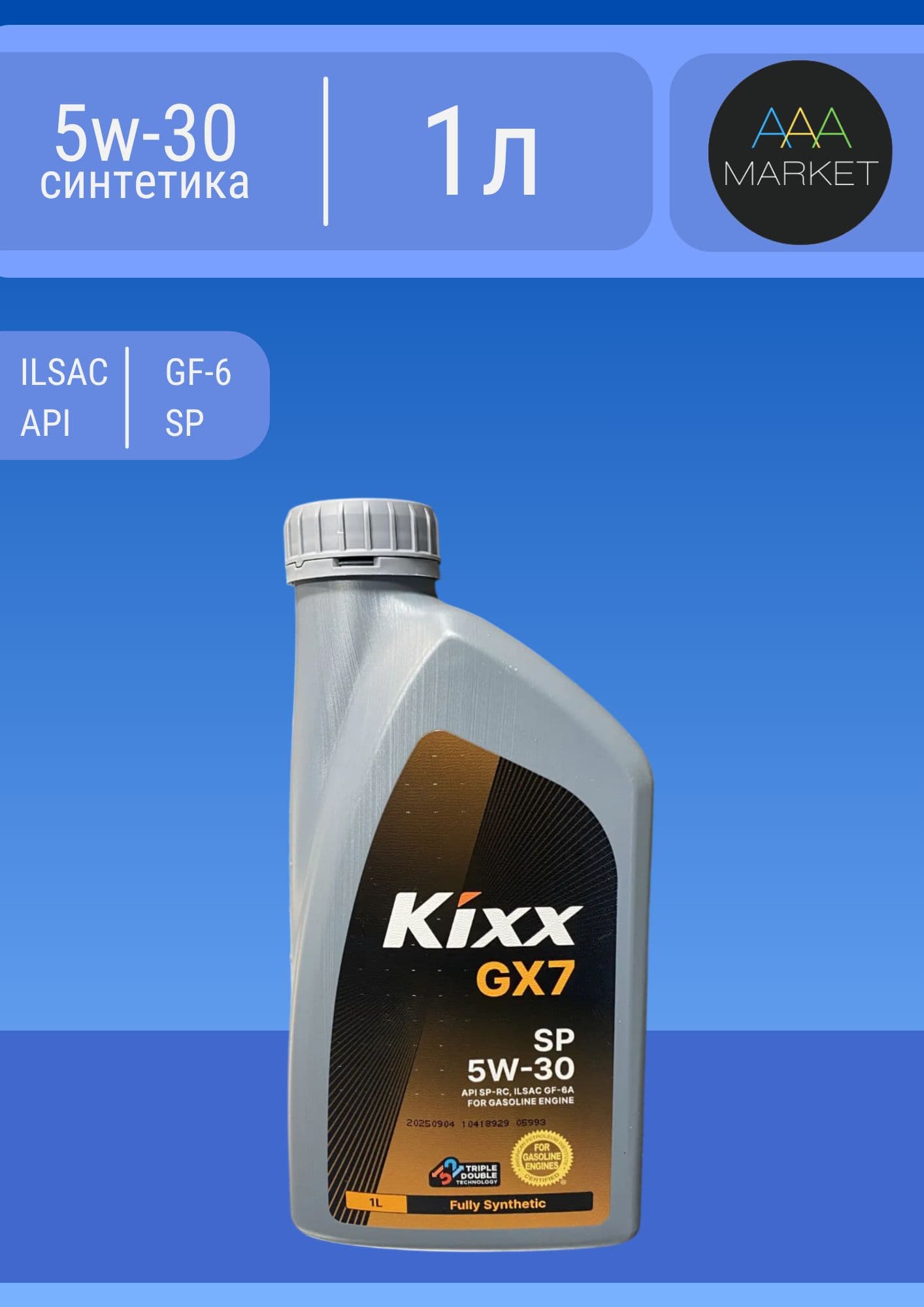 Kixx G7 5W-30 Масло моторное, Синтетическое, 1 л