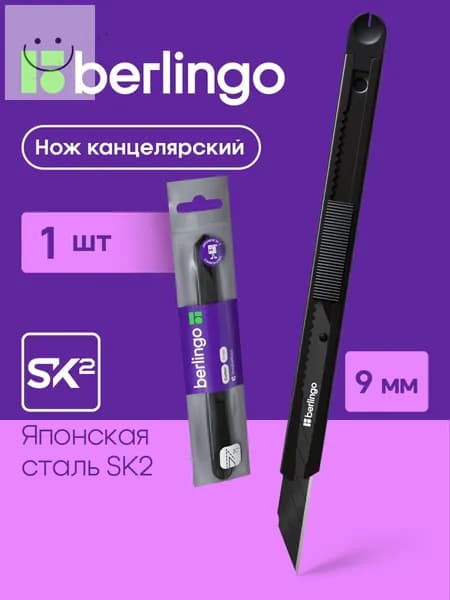 Канцелярский нож 9 мм металлический, черный