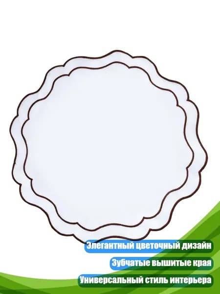 Коврик для стола