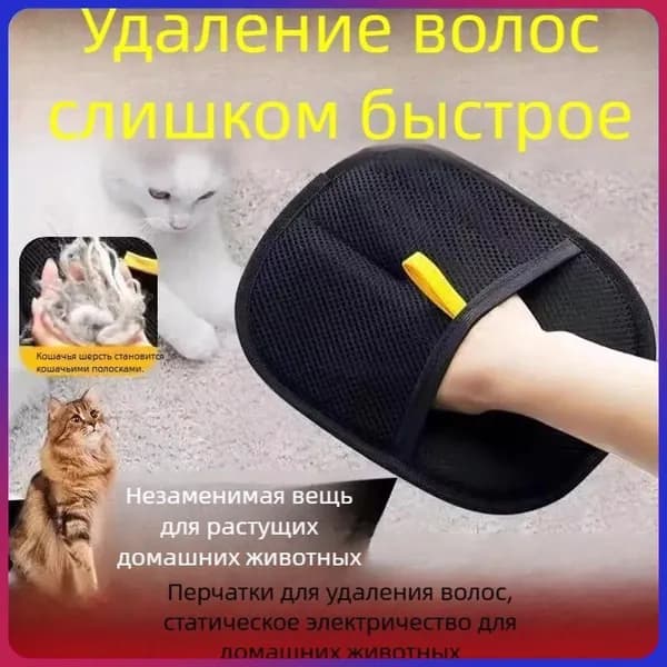 Расческа для животных