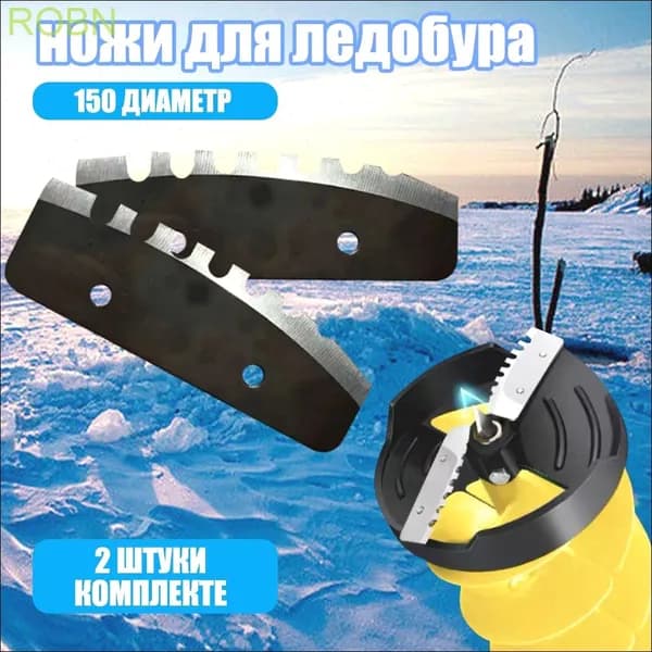 Ножи, заточка для ножей ледобура