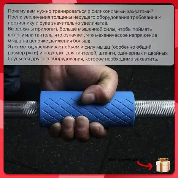 Расширитель грифа*1
