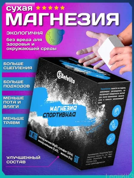 Магнезия 0.06 кг