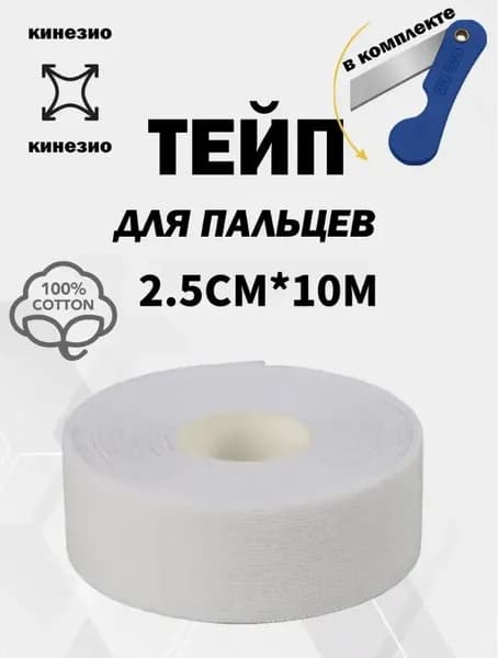 Lefram Атлетическая лента 2.5см Х 1000 см