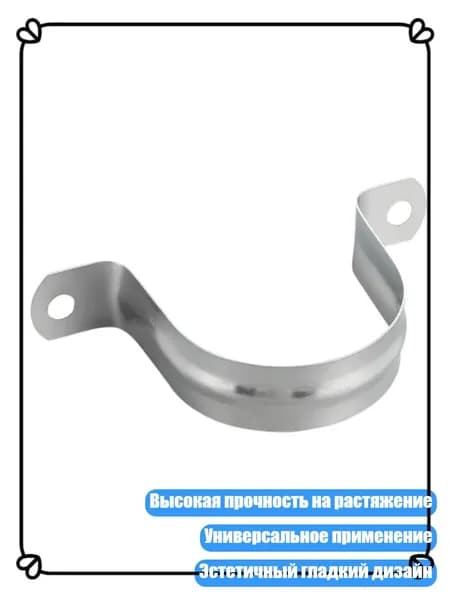 Коррозионностойкий металлический держатель для труб для надежной поддержки, - Диаметр 27 мм