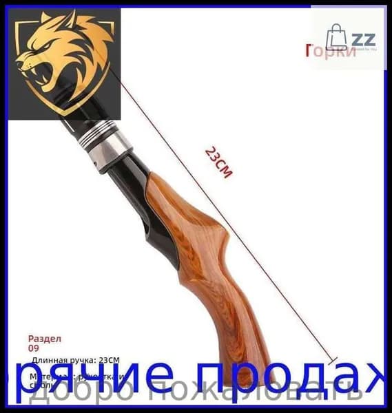 Удилище