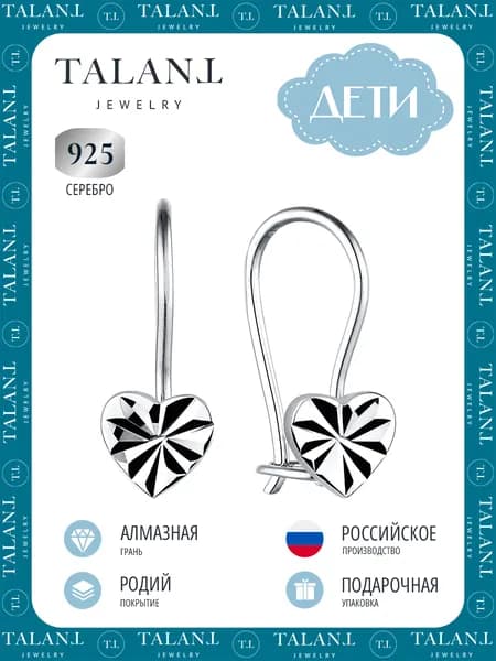 TALANT Серьги ювелирные Классические Серебро родированное 925 пробы