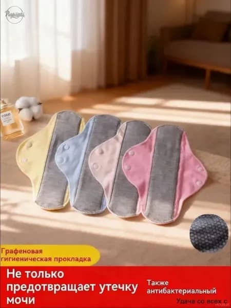 Прокладки многоразовые 5 шт