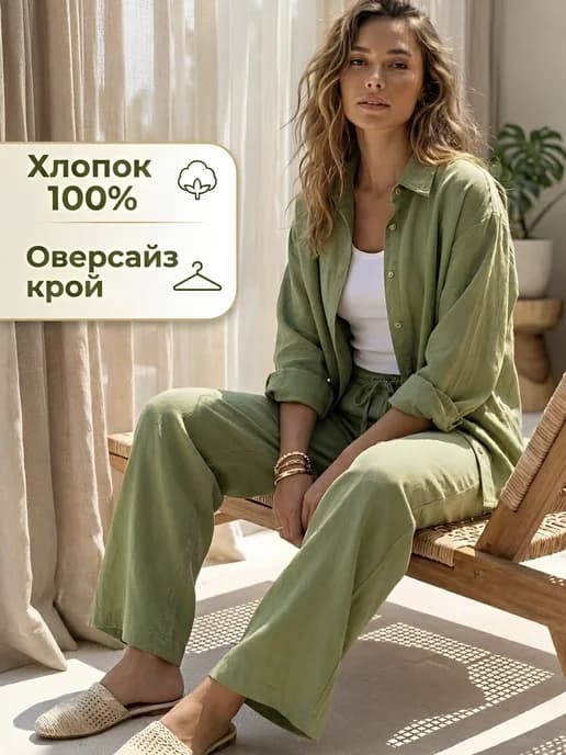 Костюм летний брюки с рубашкой