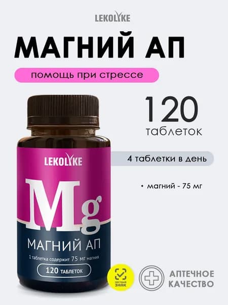 Магний