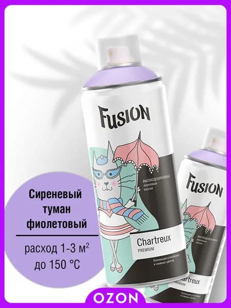 Fusion Аэрозольная краска Быстросохнущая, до 150°, Акриловая, Полуматовое покрытие, 0.52 л, 0.27 кг, сиреневый