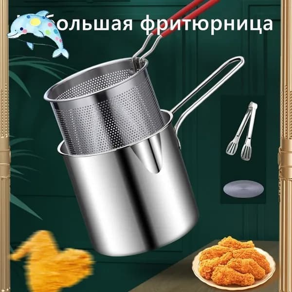 Фритюрница