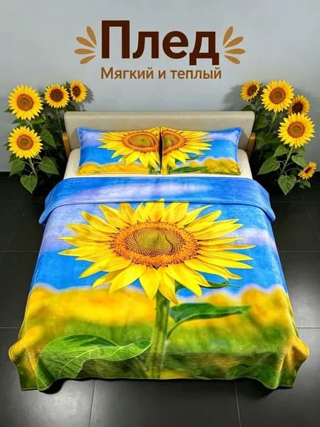Плед плюшевый , Фланель, 100 см х 100 см