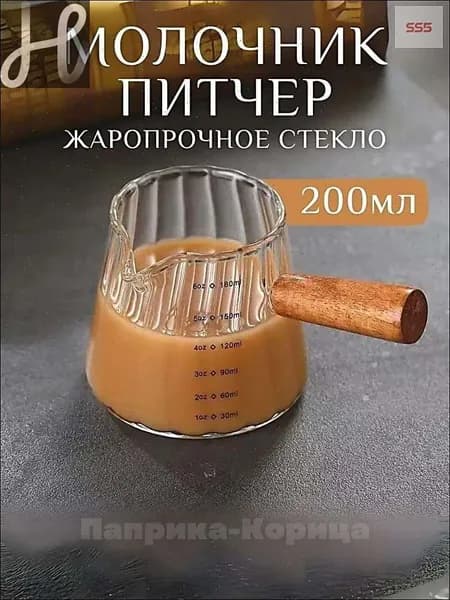 Питчер, молочник "молочники", 1 шт