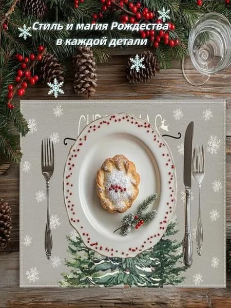 Рождественская салфетка,45х30см