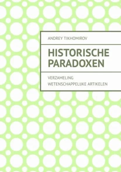 Historische paradoxen. Verzameling wetenschappelijke artikelen | Tikhomirov Andrey | Электронная книга