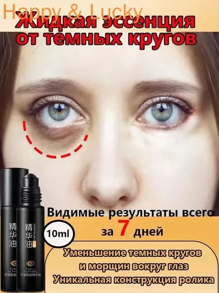 Сыворотка для ухода за кожей, 10 мл