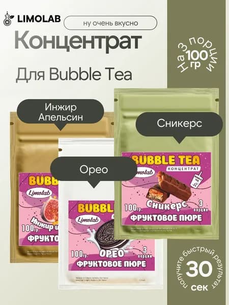 Концентрат для Bubble Tea (Таро Кумкват)