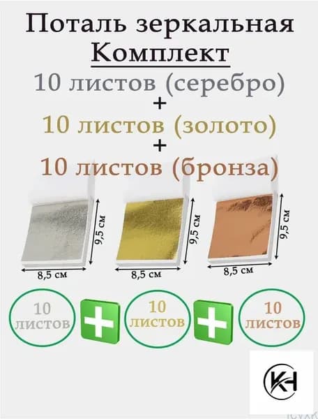 Эксклюзивный набор из 30 листов потали для творчества и нейларта