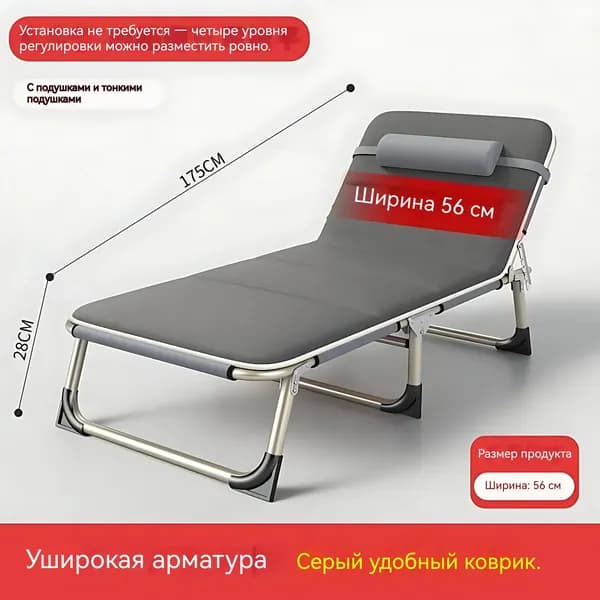 Раскладушка ,56х173х30см