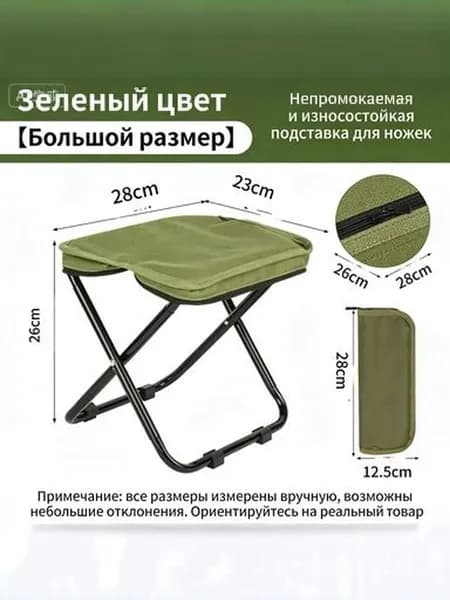 Садовый стул, Металлический сплав, 23х28х26 см