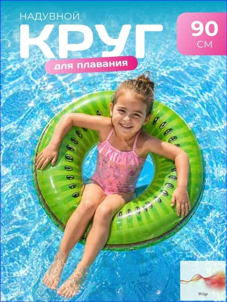 Качественный надувной круг Киви К12, 90 см, зеленый, для плавания