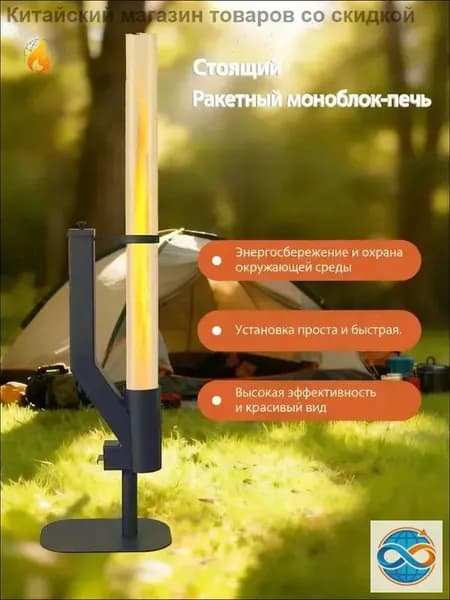 Биокамин Напольная установка