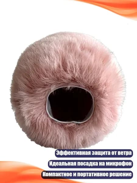 Микрофонная стойка, розовый