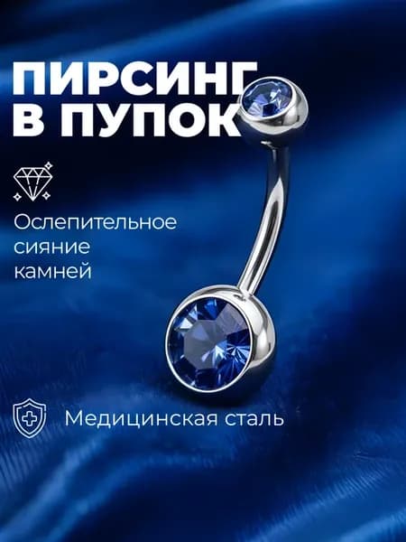 Банан из медицинской стали 316l 1.6х10х58 синий