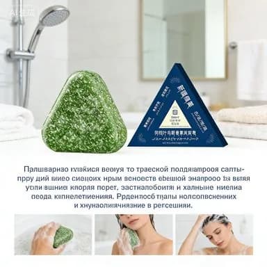 Шампунь твердый, 1.5 мл