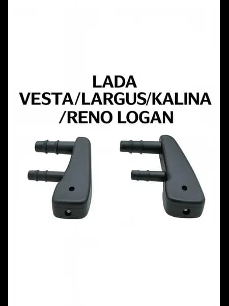 Форсунка омывателя Lada Vesta Largus Kalina Reno Logan