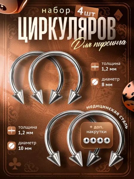 KK Piercing Пирсинг