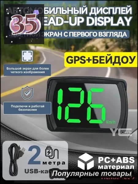 Компьютер бортовой, 5 Вт арт. OZC001