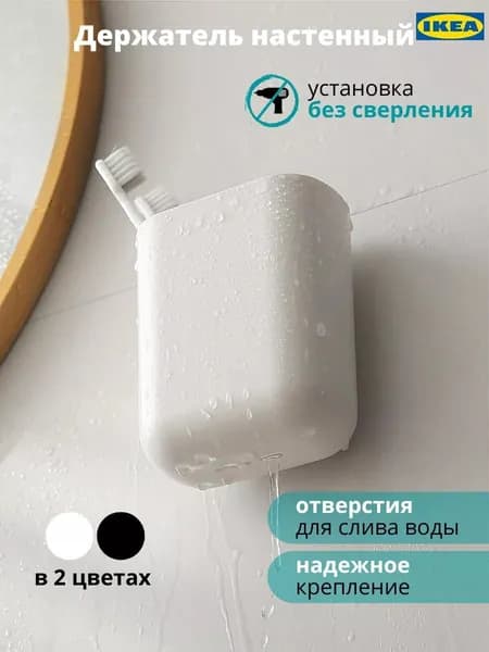 Держатель стакан для зубных щеток и пасты в ванную настенный