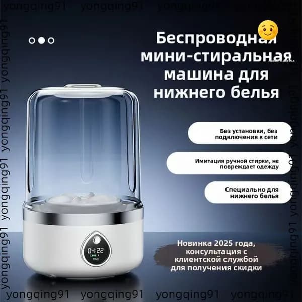 Инновационная бестселлер машинка для стирки