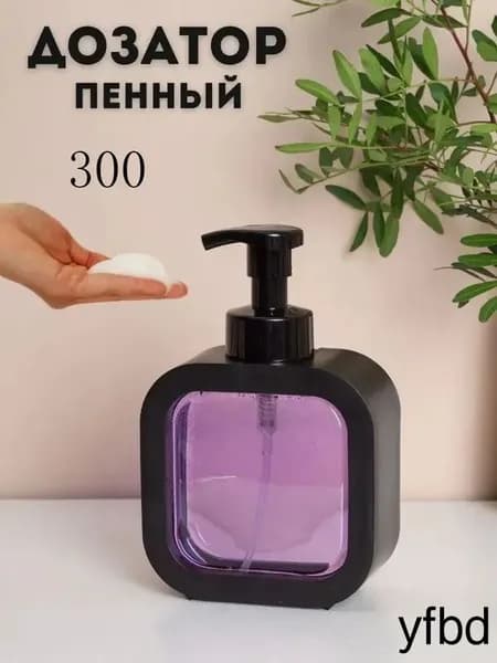 Дозатор для жидкого мыла 300 мл, 1 шт