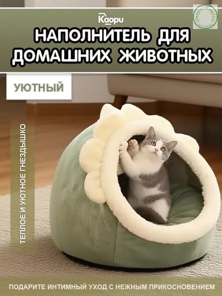 Домик для животных