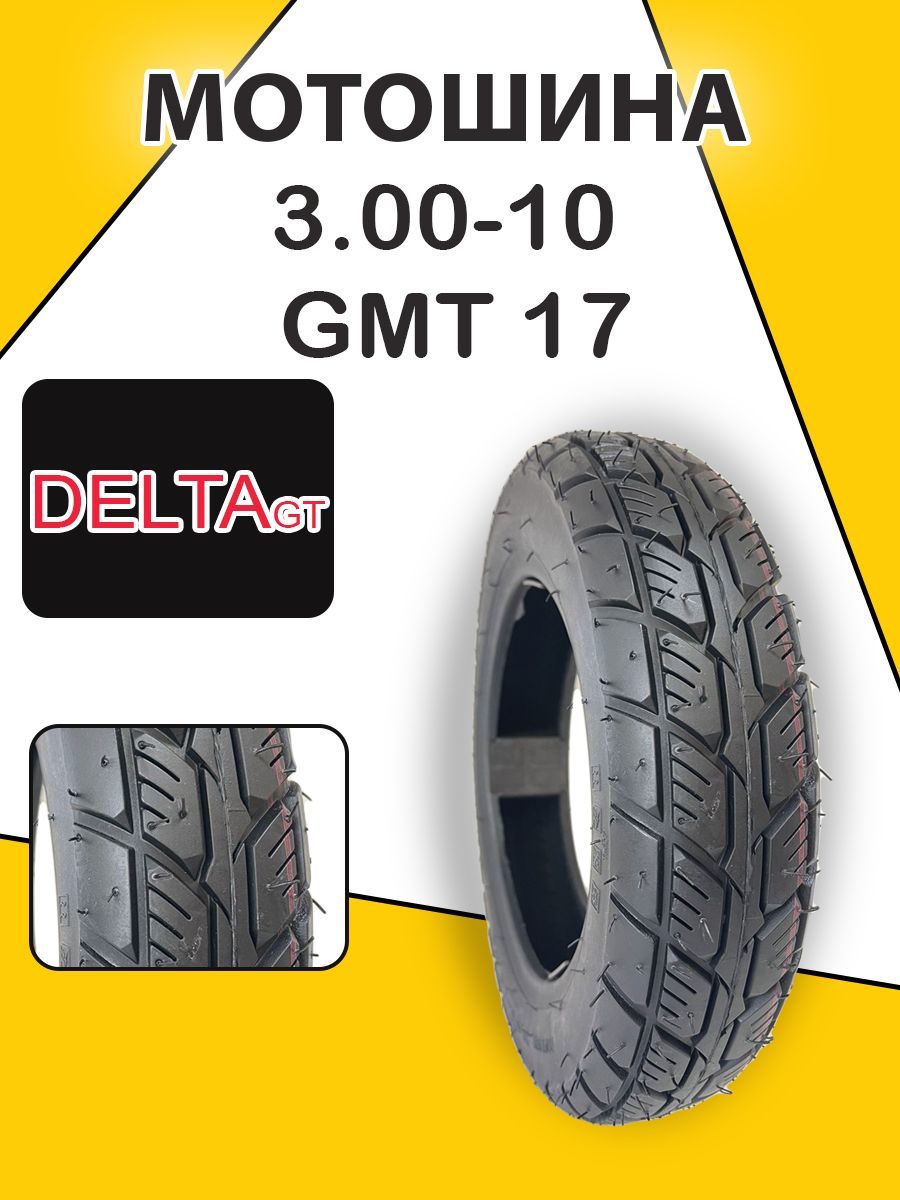 GMT17 Мотошины  90/90 R10 52 J Front/Rear