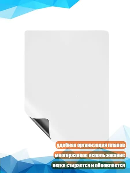 Бумага магнитная